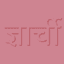 GyArchi Logo
